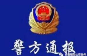 长春万达广场爆炸案告破！嫌犯引爆爆炸物身亡，身患癌症与人有纠纷