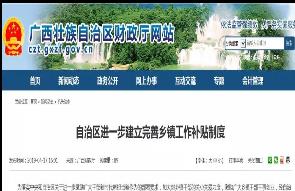 涨钱了！在我市乡镇工作的这类人补贴提高，你们每个月能多领钱了