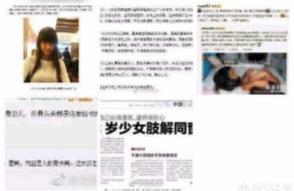 1号辟谣｜13岁女生因妒忌肢解同窗？官方通报来了！