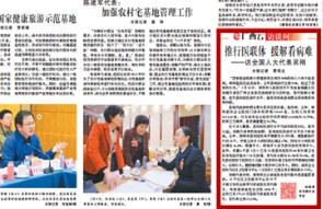 全国人大代表吴刚：推行医联体 缓解看病难
