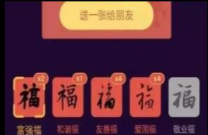 紧急提醒！大家别再这样集“五福”！出事了