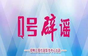 1号辟谣|柳州要建488米高楼，创中国地市级高楼之最？规划局回应了！