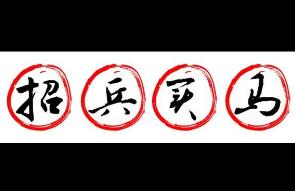 招人啦！广西风采彩票服务中心招聘1名维护管理员