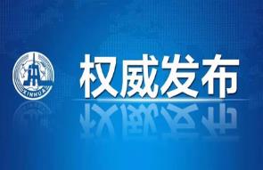 习近平：推动媒体融合向纵深发展 巩固全党全国人民共同思想基础