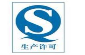 注意！10月1日起食品生产中不得使用“QS”标志，取而代之的是“SC”