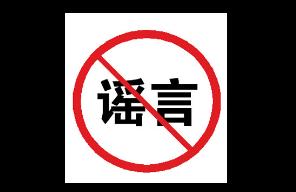 1号辟谣|“张艳2岁的女儿”在大润发被拐？公安这样回应