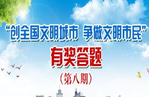 走过路过不要错过！这是一次可以赢取话费和流量的答题