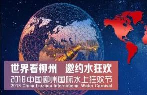 国庆来柳州玩！“桂字头”车牌在公共停车场免费停！