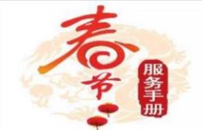 过年银行放假吗？水电煤气出问题能解决吗？答案在这里……