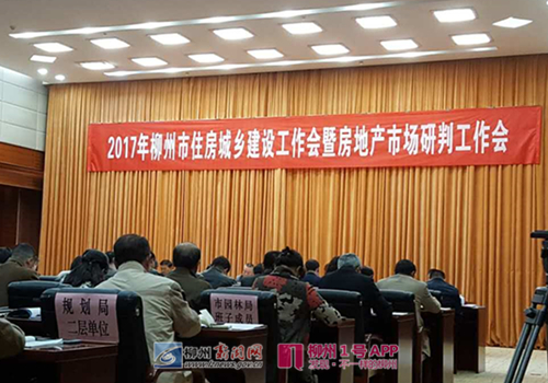 好消息！柳州今年计划完成棚户区改造10061套！