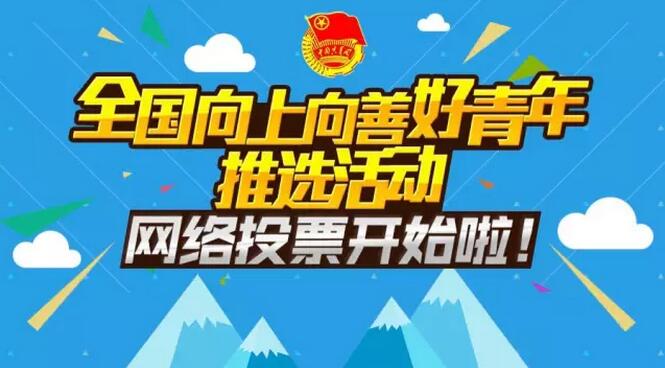 【向上向善】柳州的哥与胡歌、傅园慧、武亦姝等人PK，你站在哪一边？