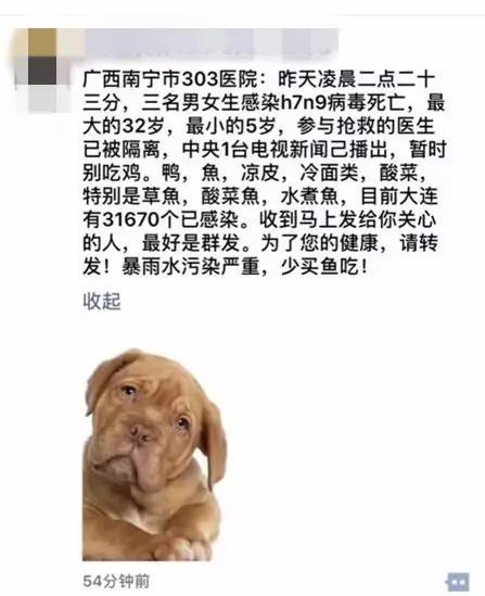 广西又有3人感染H7N9病毒死亡？真相在此！