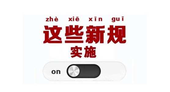 3月1日起，这些新规将影响柳州人的生活！