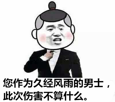 顾客住宿受伤 柳州这家酒店神回复：您作为久经风雨的男士，此次伤害不算什么