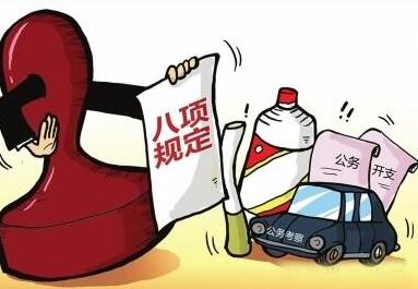 柳州市纪委通报5起违反八项规定案件  涉公款吃喝、旅游等