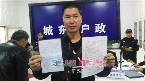 新身份证启用 萌娃成第一个＂柳江区人＂