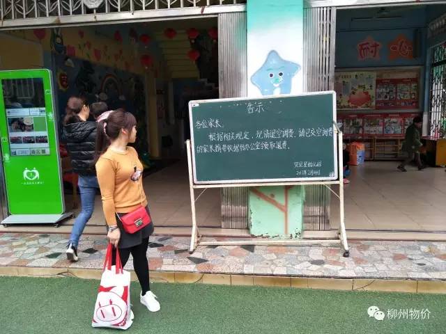 柳南贝贝星幼儿园收取空调费被查 您孩子的幼儿园是否也收过？