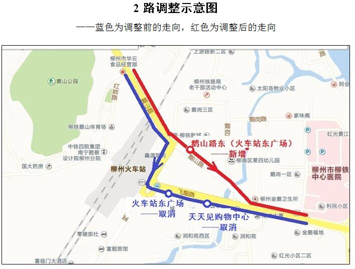 火车站东广场周边20条公交线路有调整，不想错过站的请收起来！