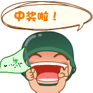 无心插柳柳成荫 陪同购彩自己却中了3万元