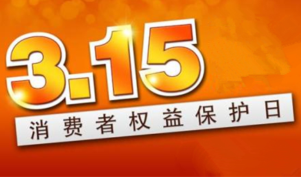 【访谈】网购卖家不肯退货、代购得假货该咋办？他们给你支招