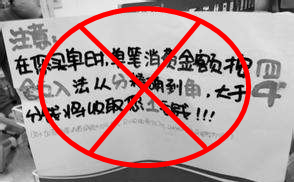 太坑爹！柳州众多超市收费“四舍五入” 这是侵权行为！