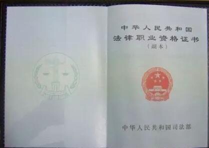 领证啦~2016年《法律职业资格证书》今天开始发放