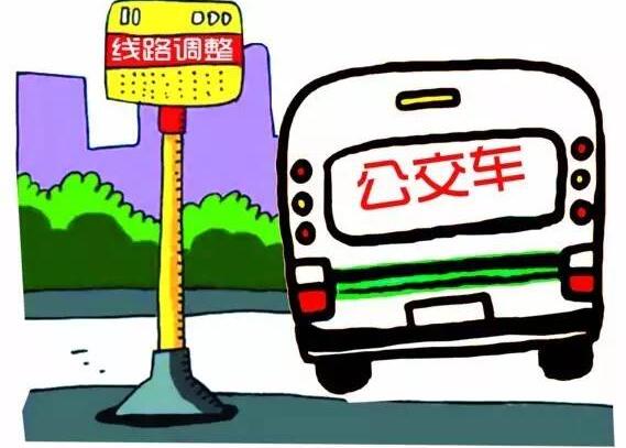 明天起，9、23、65路和快5公交路线有调整，可要瞧准了