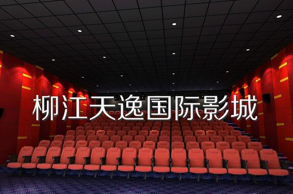 326家影院因瞒报票房被罚 柳江天逸国际影城上“黑榜”