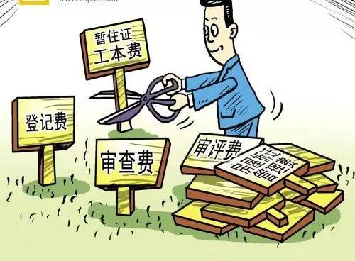 4月起结婚登记不要钱，还有这些费用都取消！