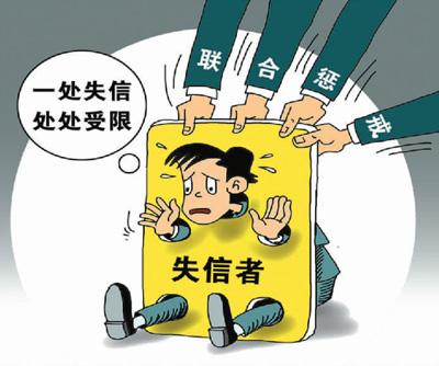合同违法、偷税漏税、制假售假...警惕！这些行为会让你上“黑名单”
