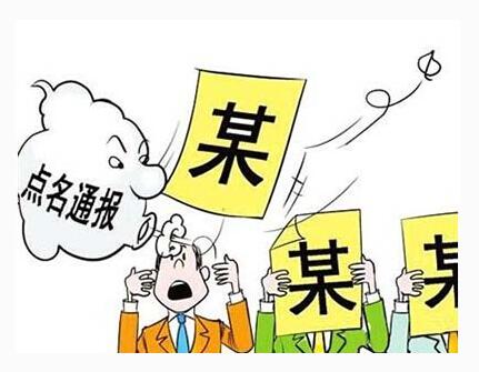 柳州市城市管理行政执法支队领导成员因公款加油被处分