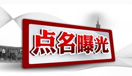 【曝光台】阳和工业新区管委会副主任、党工委委员卢德松严重违纪被立案审查