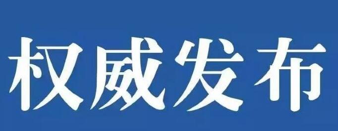 广西领导干部任职前公示