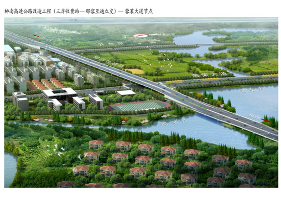 柳南高速公路改快速路工程开工  城市道路拓宽升级