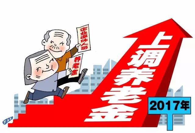 好消息！柳州这些人的养老金要涨，快看涨了多少?