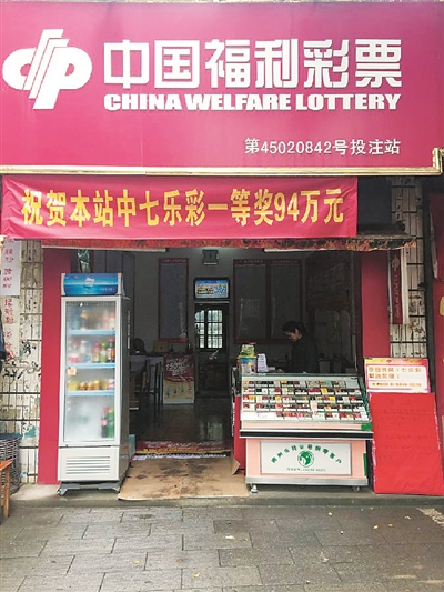 94万元！柳州彩民乐享七乐彩头奖