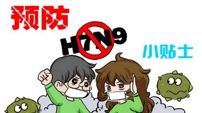 通报|广西无新增H7N9病例报告 已治愈出院3例