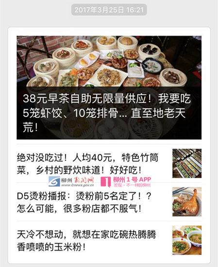 柳州一自媒体涉虚假宣传，顾客投诉”被骗”