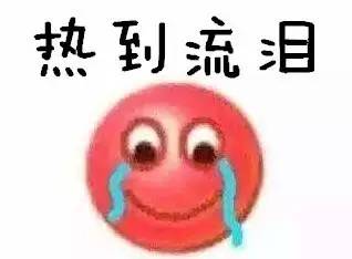 网友：天气预报227℃？故意的？ 晚报：感谢读者，我们错了！！！