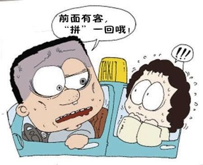 美女拒绝拼车遭司机殴打事件后续 相关部门：强行拼客最高罚200元