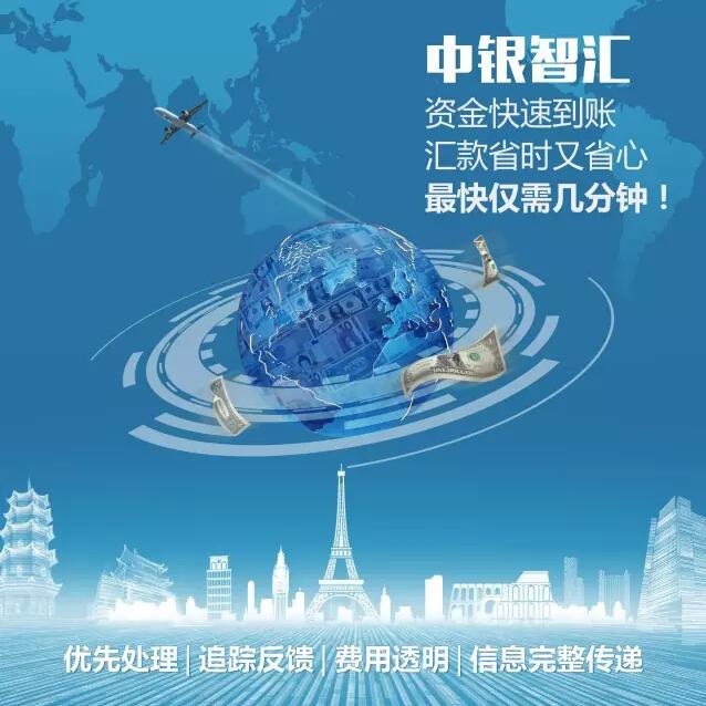 让开，中国银行柳州分行放大招了！仅10分钟就能完成国际汇款