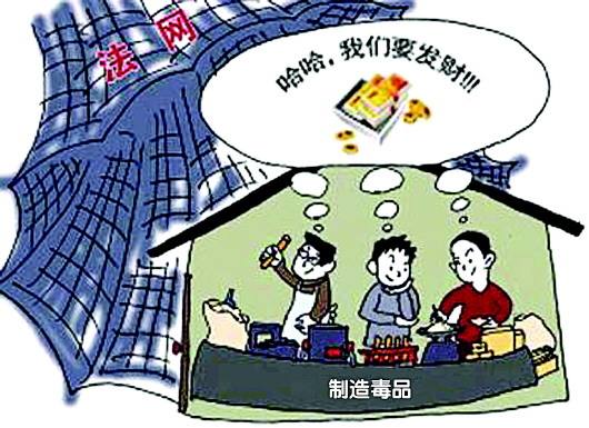 在30楼楼顶“煮油漆”？原来他们在加工毒品！