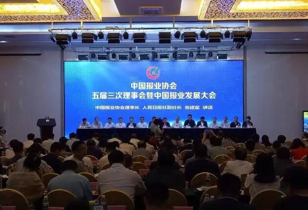 中国媒体大咖齐聚海口谋划报业发展，这些好消息与柳州日报社有关系！