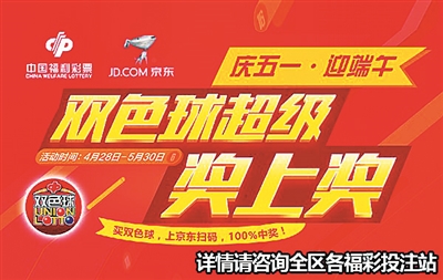 福利彩票派大奖了：从今日起，两项重大的福利彩票活动在全区开启