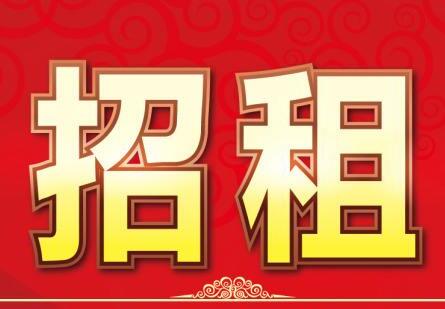 中山西路三个临街门面对外招租啦！