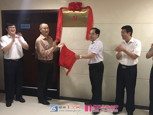 市纪委派驻市委办公室纪检组等12家派驻机构挂牌