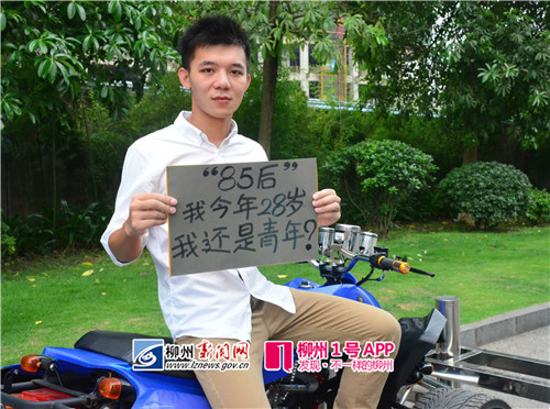 【五四青年说】00后、90后、80后柳州青年的青春大不同