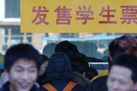 暑假学生火车票正式开售 不注意这些事小心买不到！