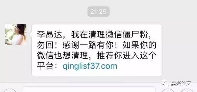 扩散：“清粉，勿回”微信收到这样的消息千万要当心！