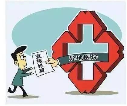 重磅！柳州正式接入国家异地就医结算系统，跨省就医也可直接用社保卡结算啦